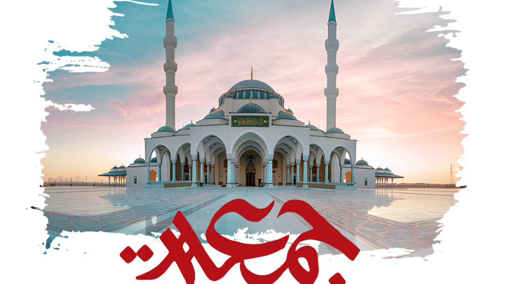 Jummah Mubarak 22 nov